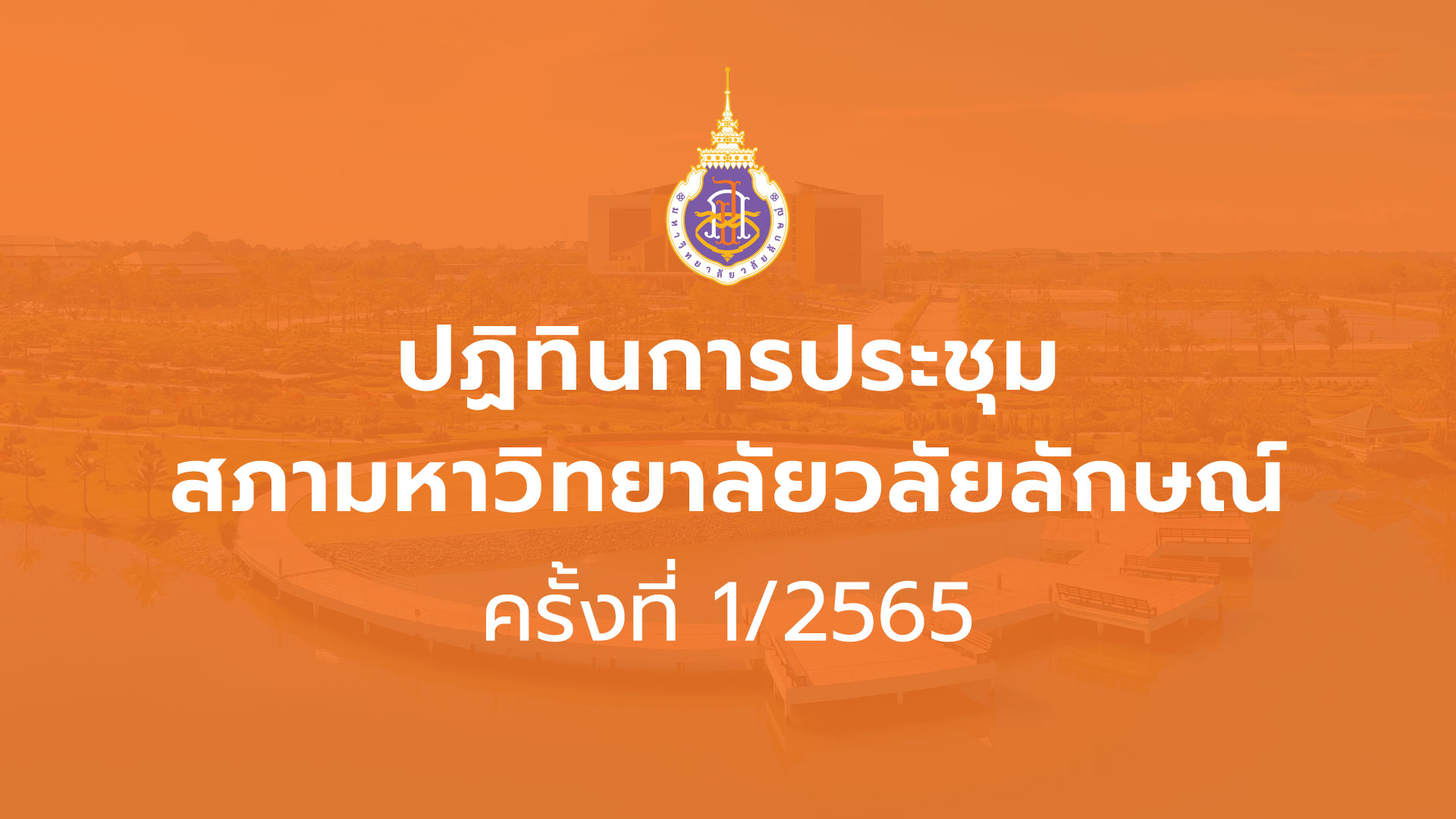 ปกโพส-1-2565