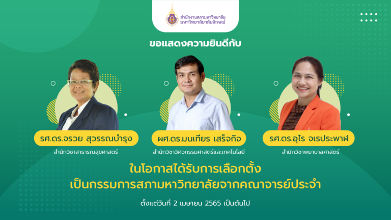 cover ผลการเลือกตั้ง