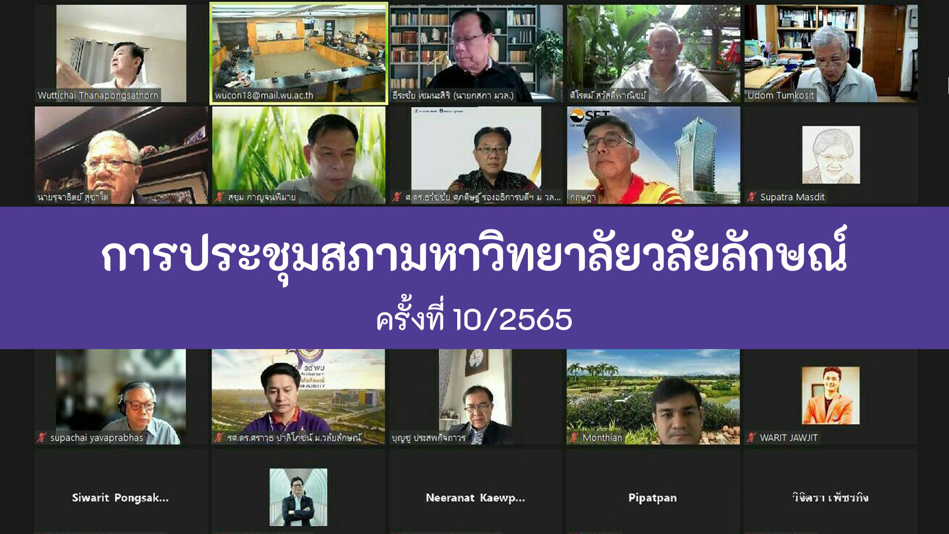 ปกข่าวประชุมสภา 10-2565