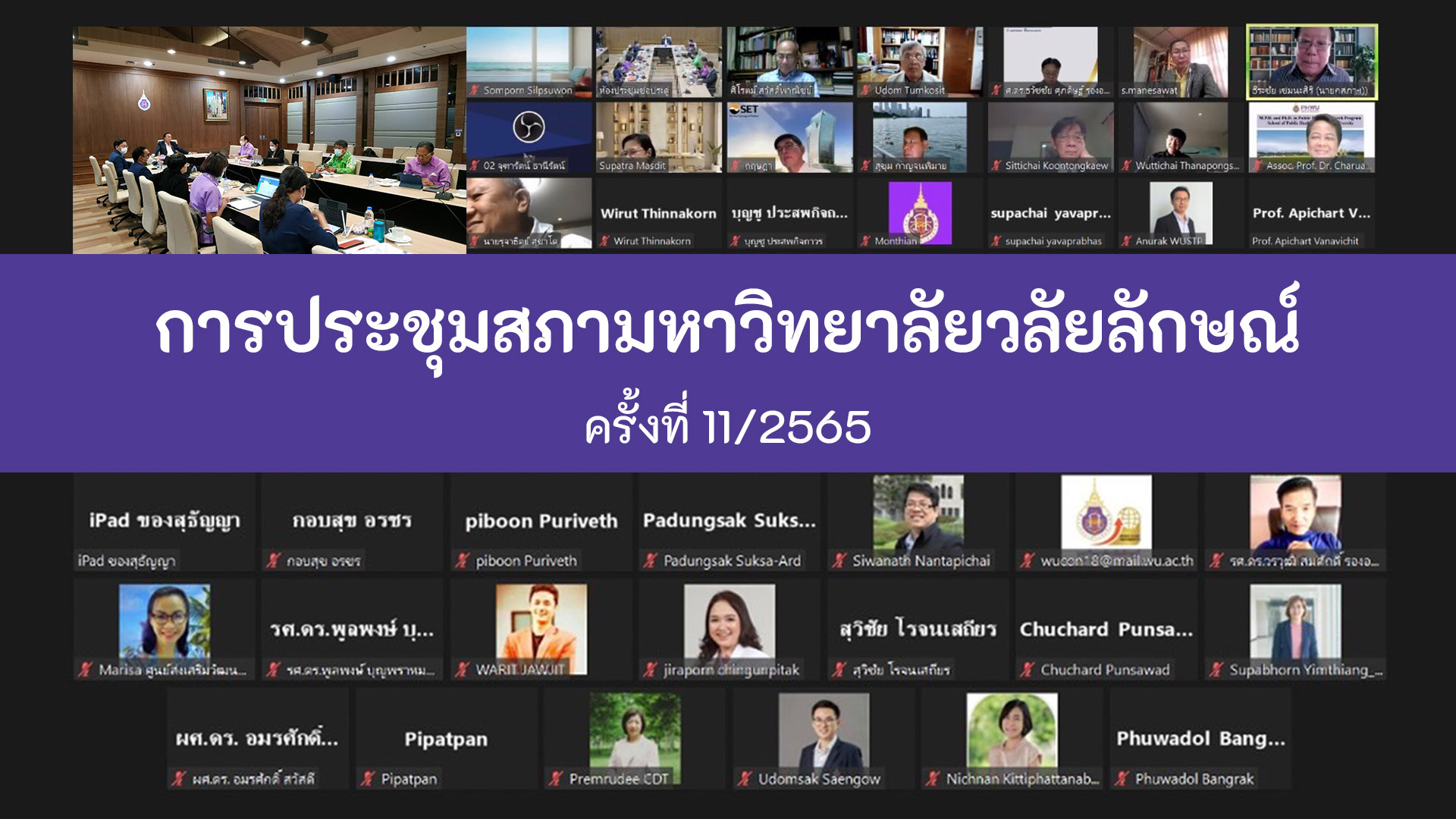 ปกข่าวประชุมสภา 11-2565-1