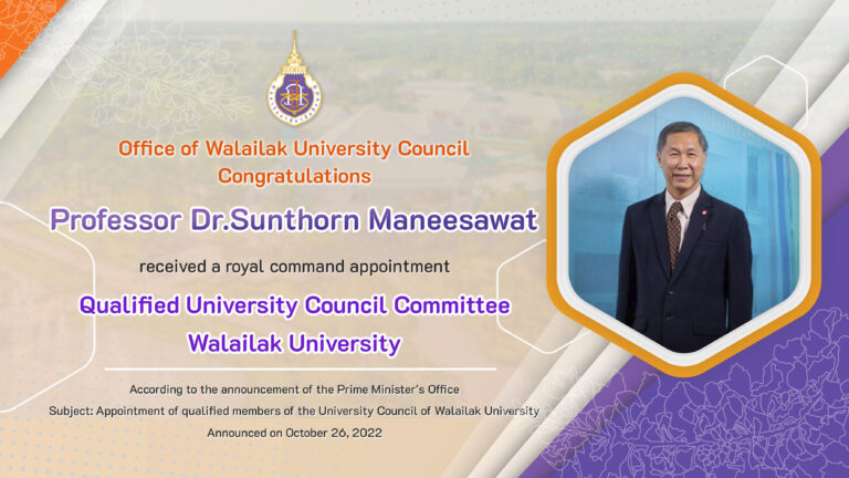 Appointed to be a qualified member of the University Council of Walailak University