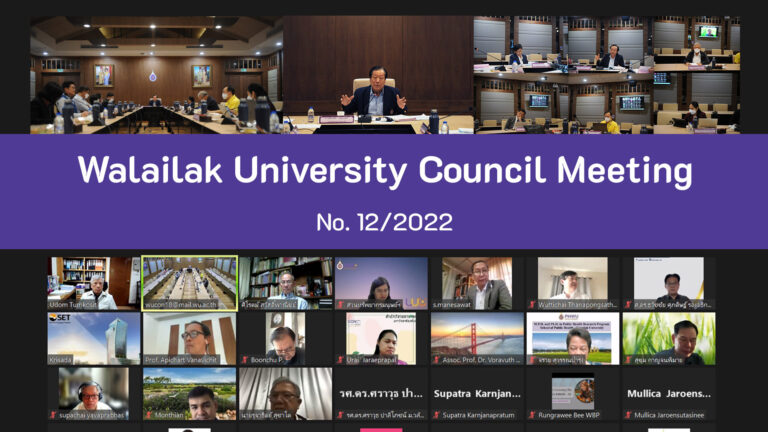 Walailak University Council Meeting No. 12/2022