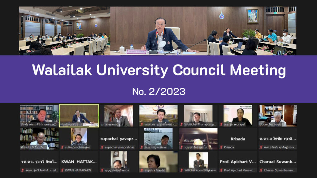 ปกข่าวประชุมสภา 2-2023 ENG