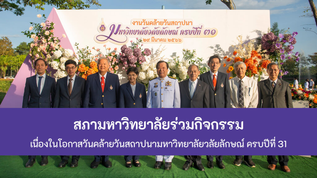 ปกข่าว ร่วมงานวันคล้ายวันสถาปนา 31 ปี-1
