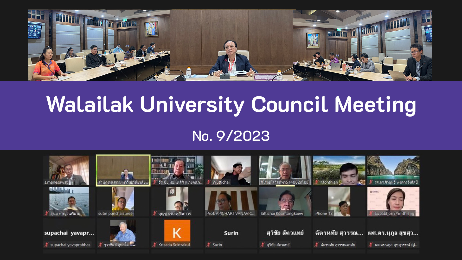 ปกข่าวประชุมสภา 9-2023 ENG