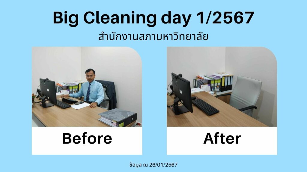 Big Cleaning Day 1-2567-01