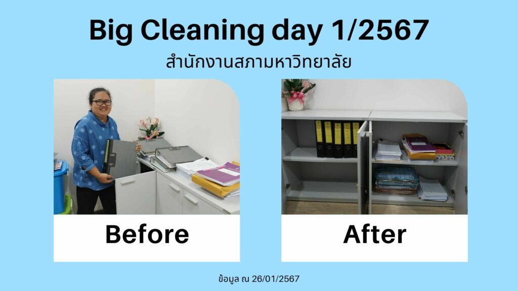 Big Cleaning Day 1-2567-02