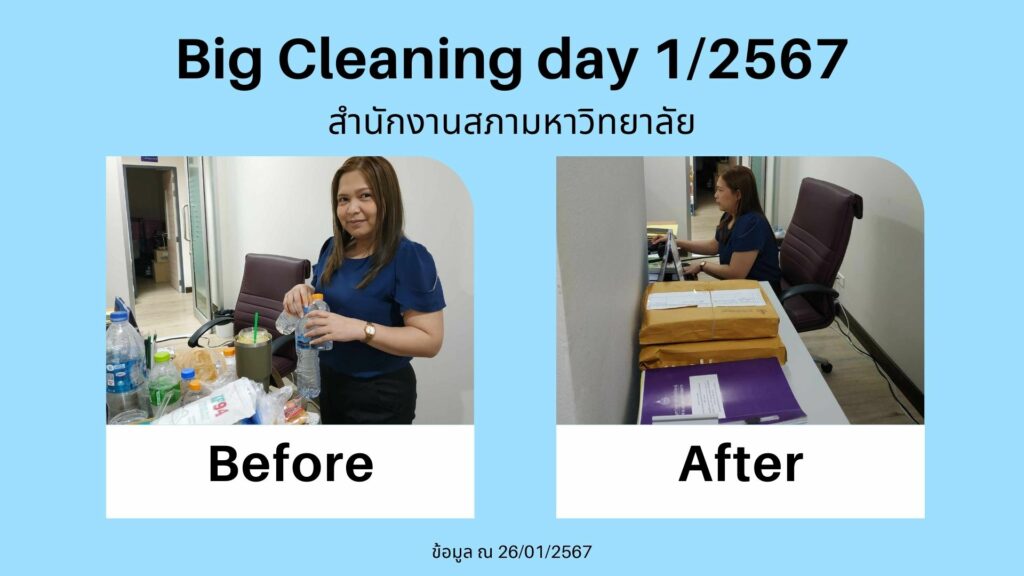 Big Cleaning Day 1-2567-04