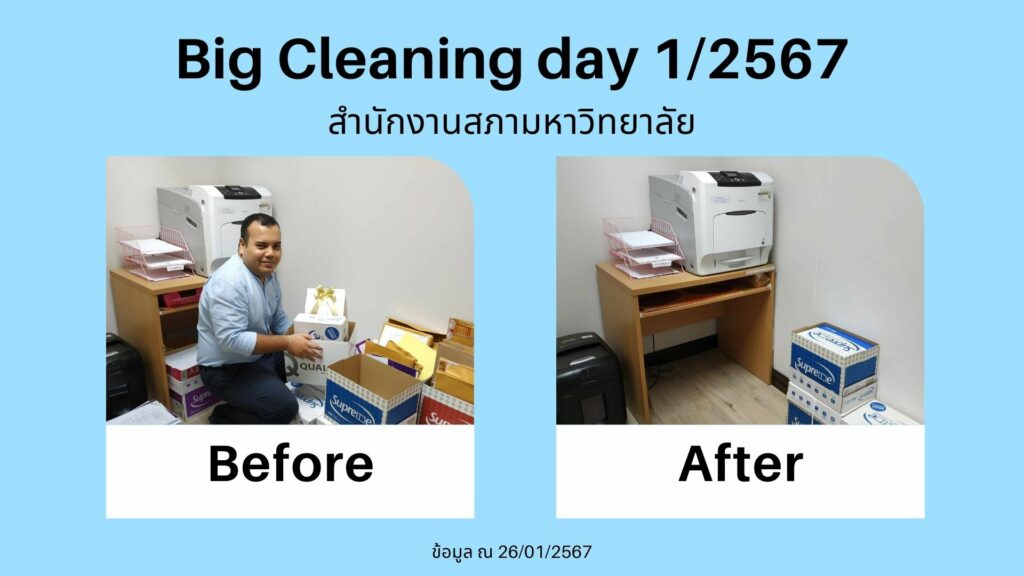Big Cleaning Day 1-2567-05