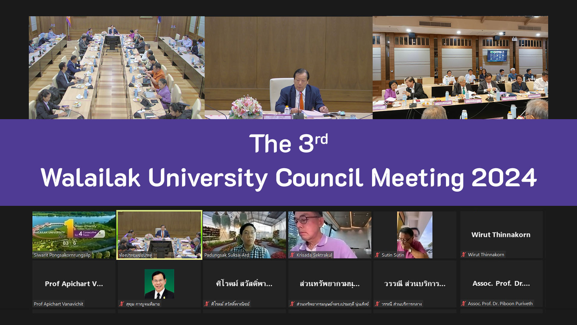 ปกข่าวประชุมสภา 3-2567 ENG-1