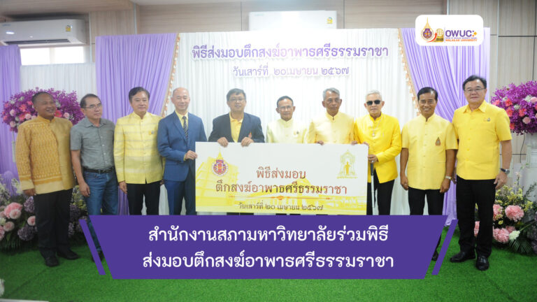 ปกข่าว พิธีส่งมอบตึกสงฆ์อาพาธ