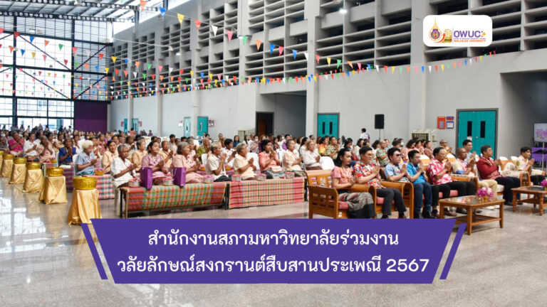 ปกข่าว วันสงกรานต์