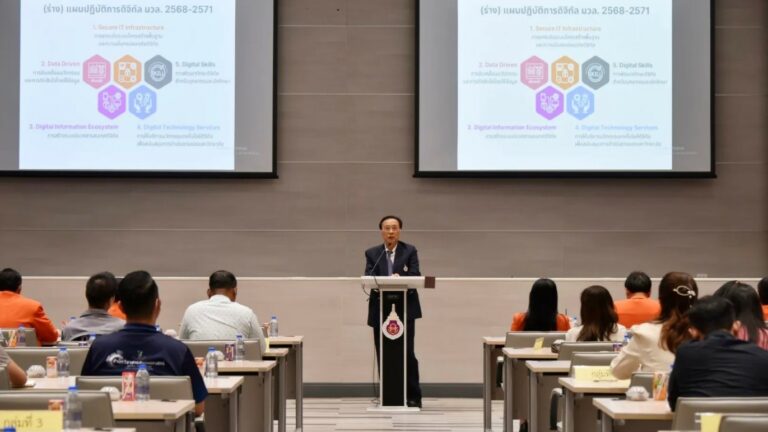 ประชุมระดมความคิดเห็นทำแผนปฏิบัติการดิจิทัล-1