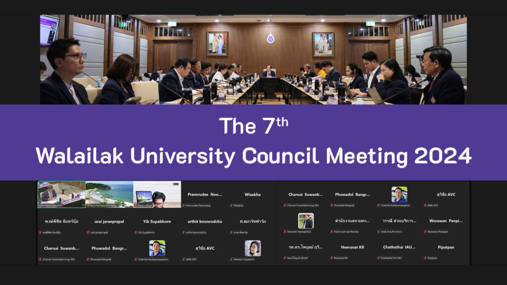 ปกข่าวประชุมสภา 7-2567 ENG-1