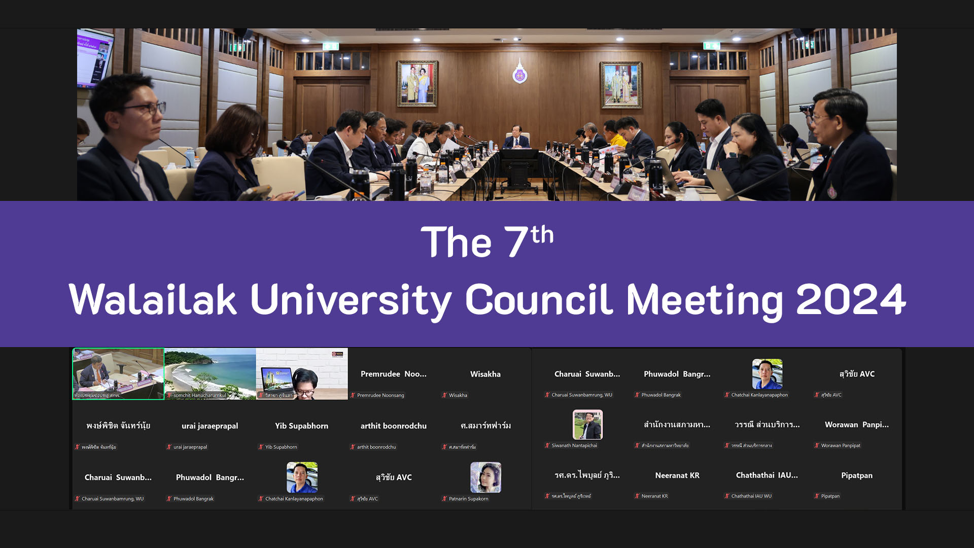 ปกข่าวประชุมสภา 7-2567 ENG-1