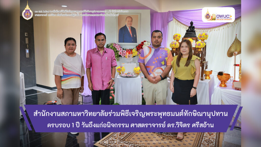 ปกข่าว พิธีเจริญพระพุทธมนต์ทักษิณานุปทาน