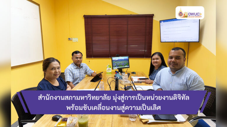 ปกข่าว สัมมนาหน่วยงาน 68