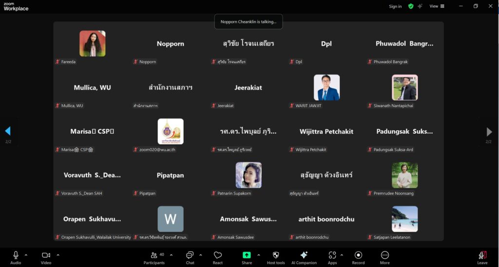 ปกข่าวประชุมสภา 11-2567-12