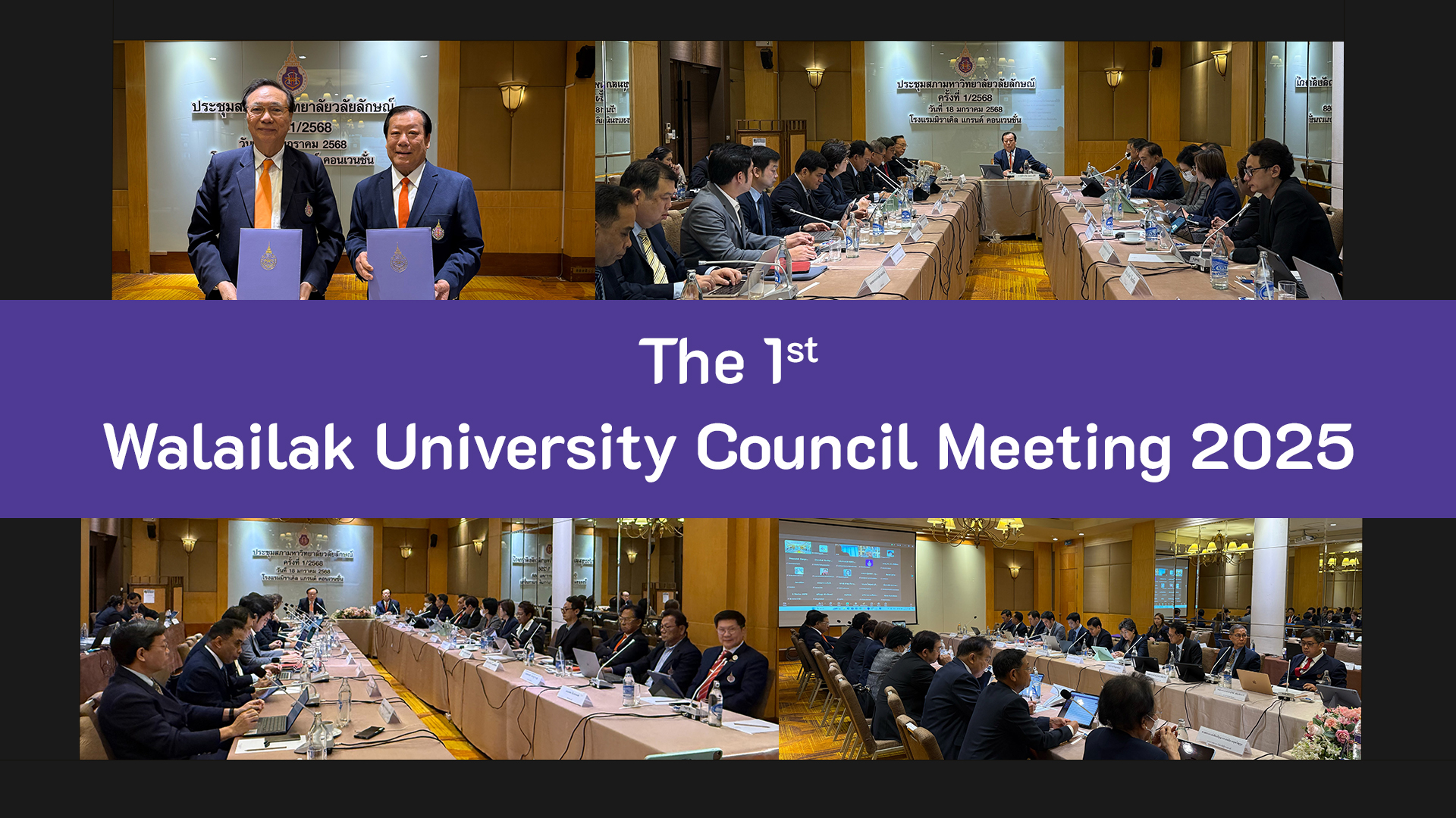 ปกข่าวประชุมสภา 1-2568 ENG