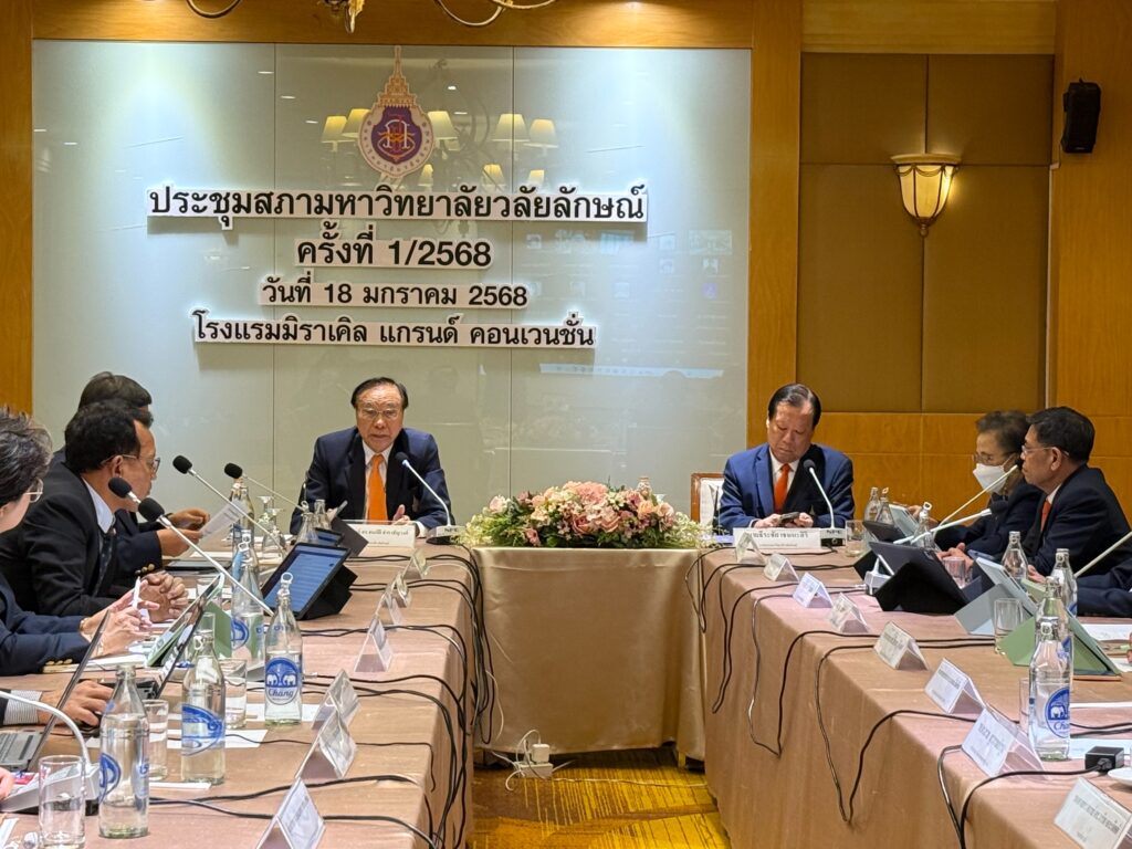 ประชุมสภาฯ 1-68-2
