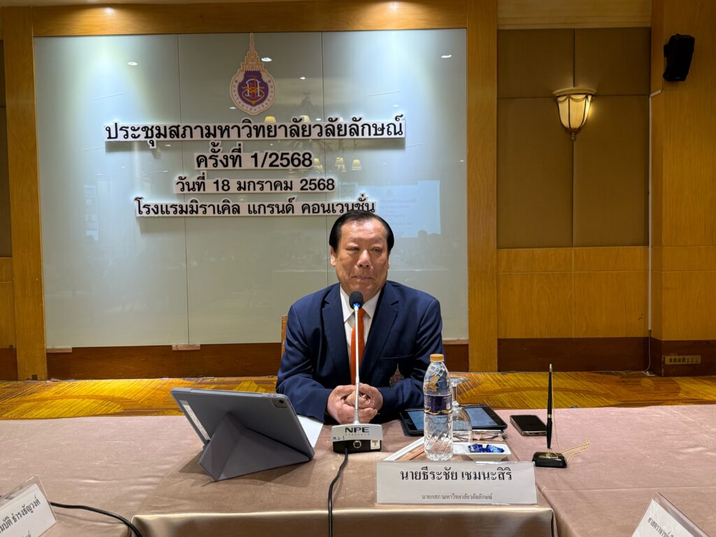 ประชุมสภาฯ 1-68-4