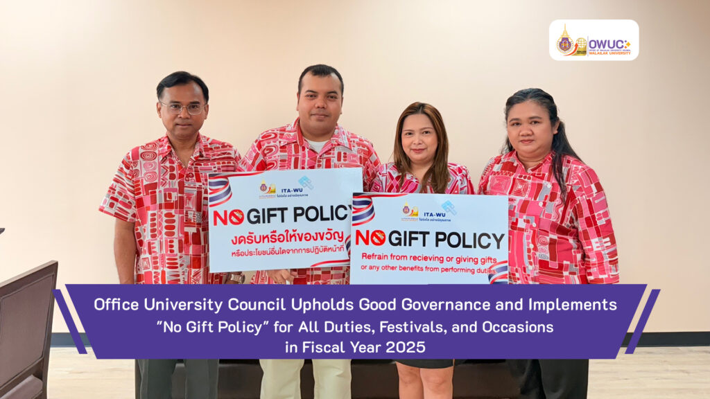 ปกข่าว no gift 2025 ENG