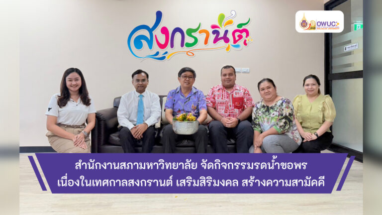 ปกข่าว สงกรานต์ 2568