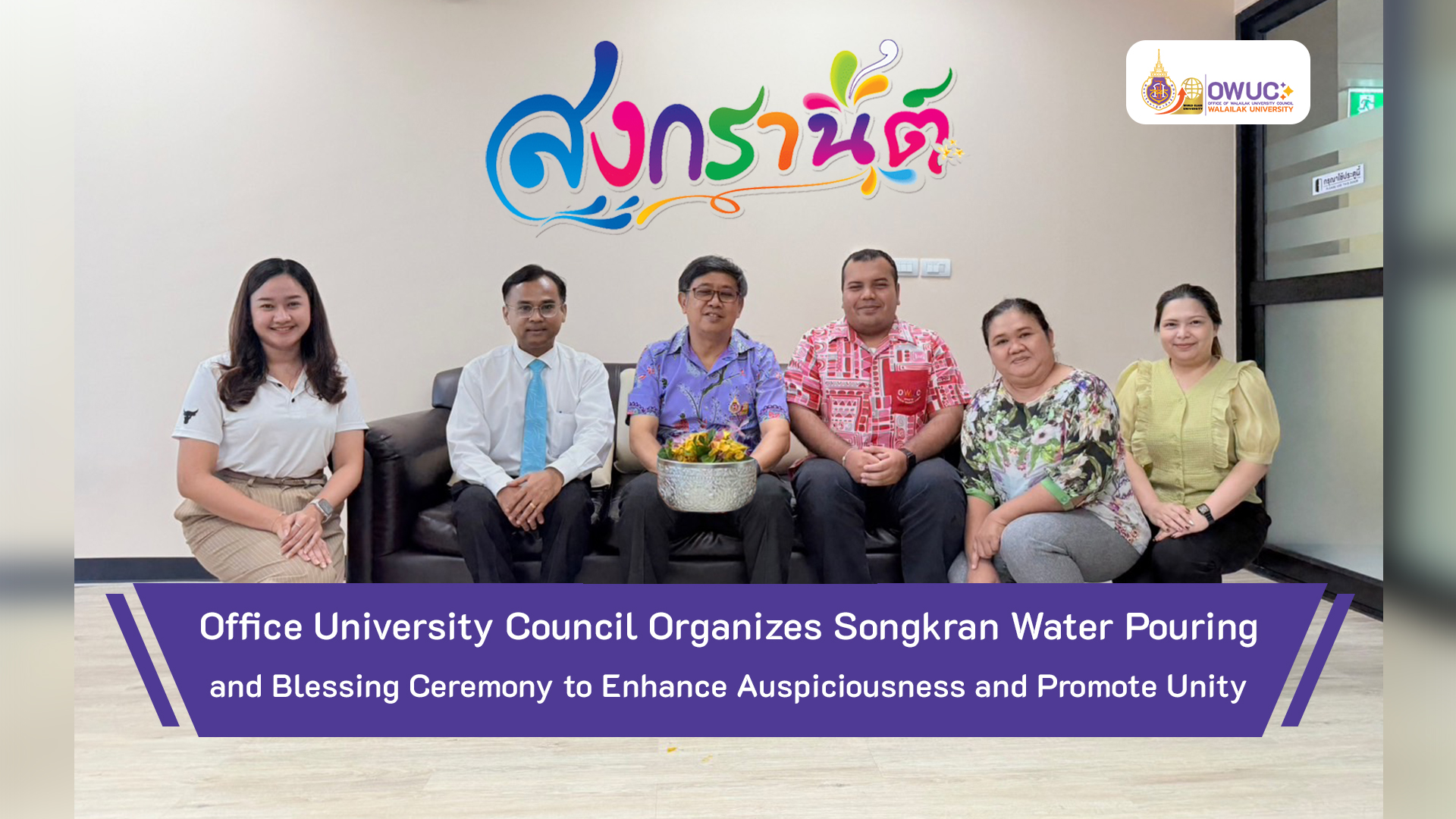 ปกข่าว สงกรานต์ 68 ENG