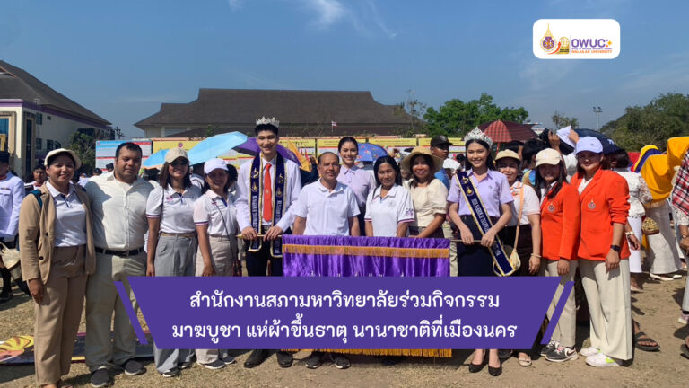 ปกข่าว แห่ผ้าขึ้นธาตุ 1