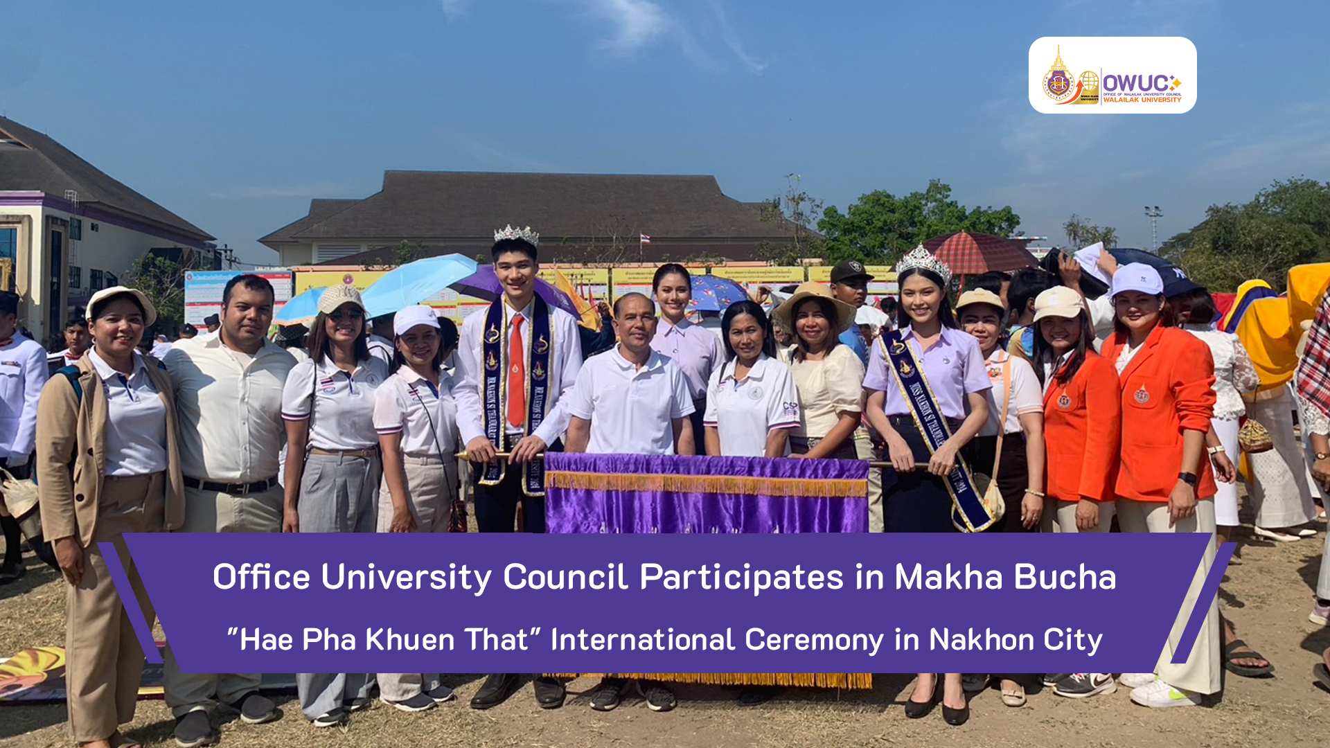 ปกข่าว แห่ผ้าขึ้นธาตุ ENG