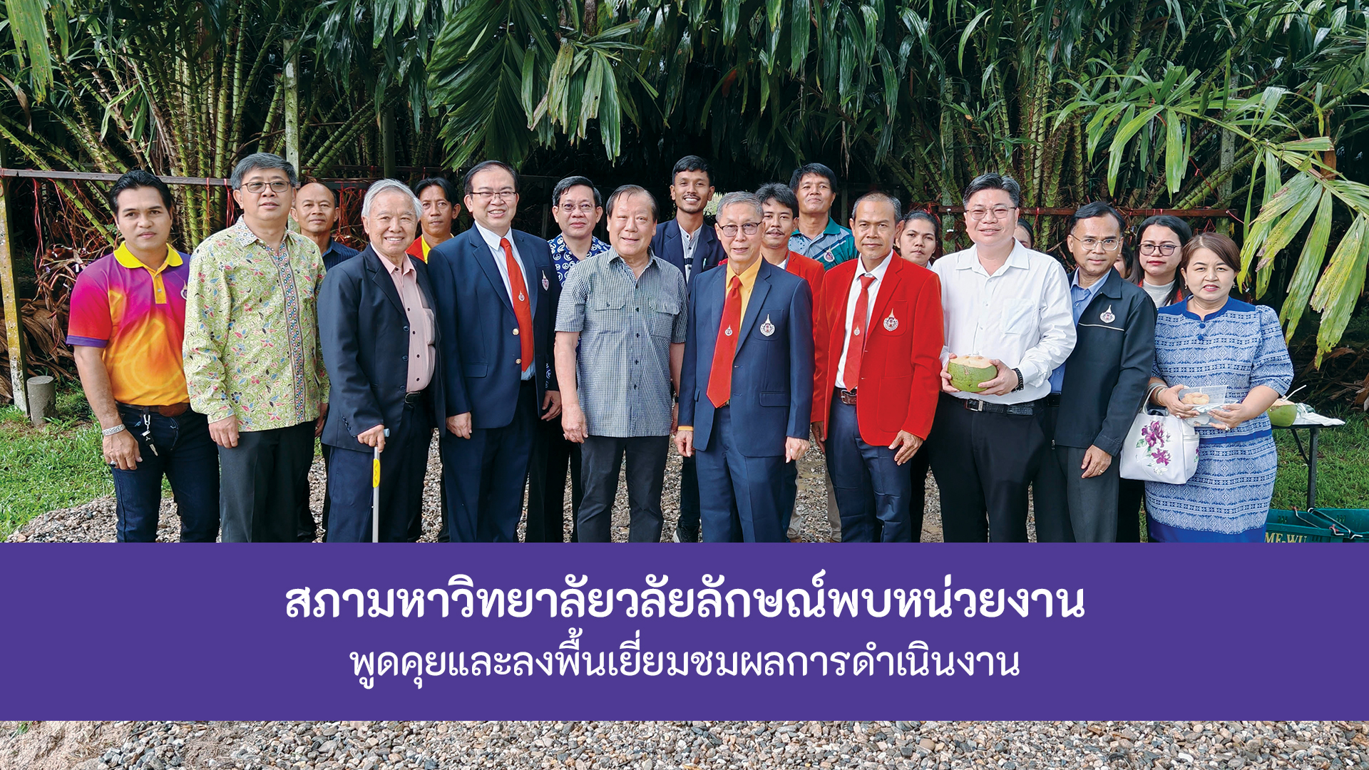 ปกข่าวสภาฯ พบพน่วยงาน