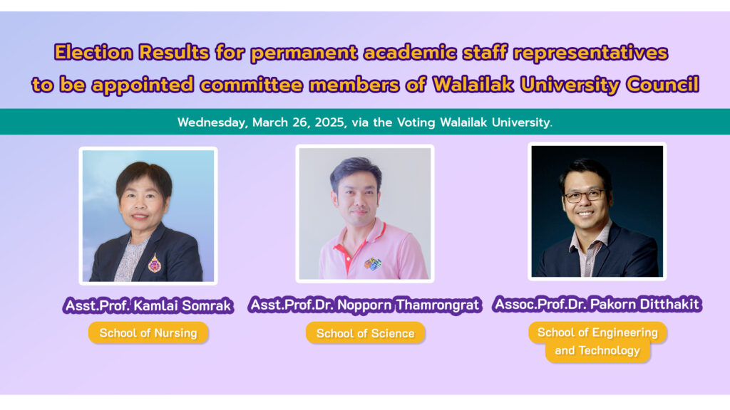 ผลการเลือกตั้ง ENG