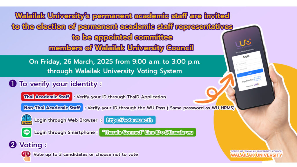 เชิญไปเลือกตั้ง ENG