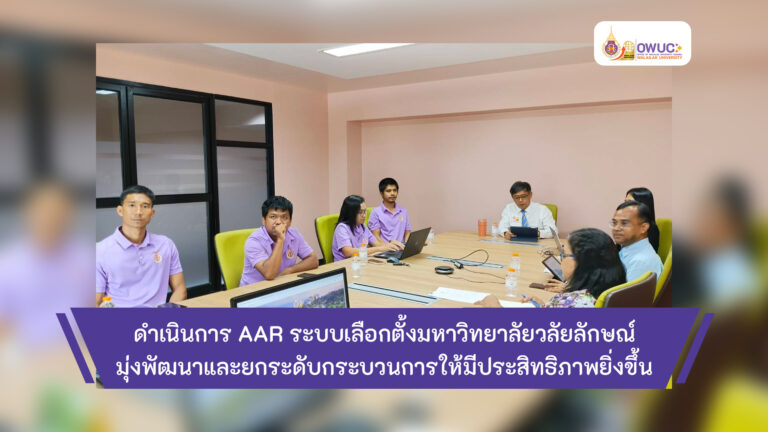 ปกข่าว AAR ระบบเลือกตั้ง