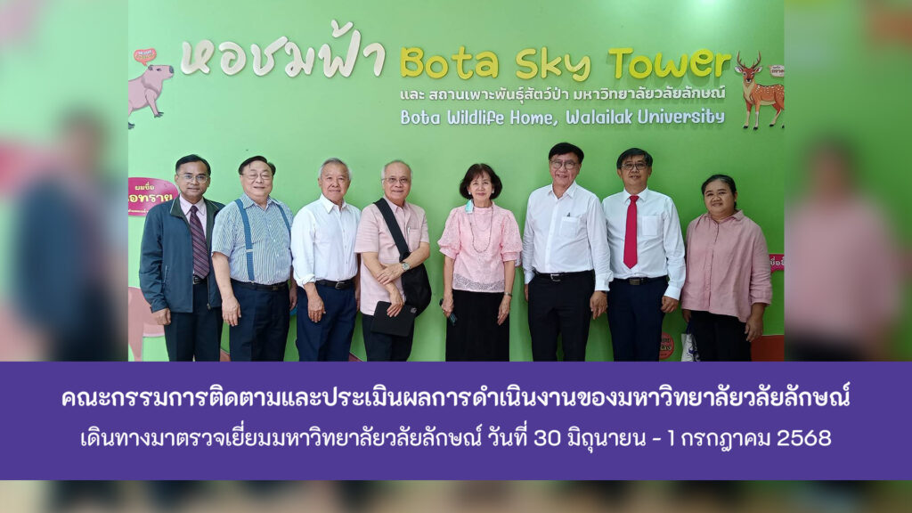 ปกข่าวคกก.ติดตามฯ ลงพื้นที่