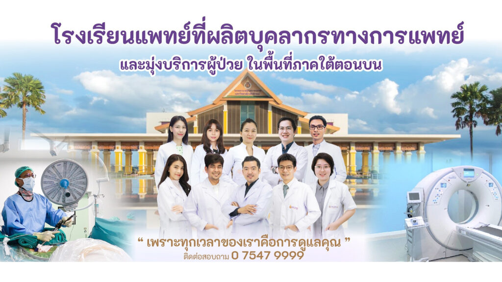 ปกเว็บไซต์ WUH