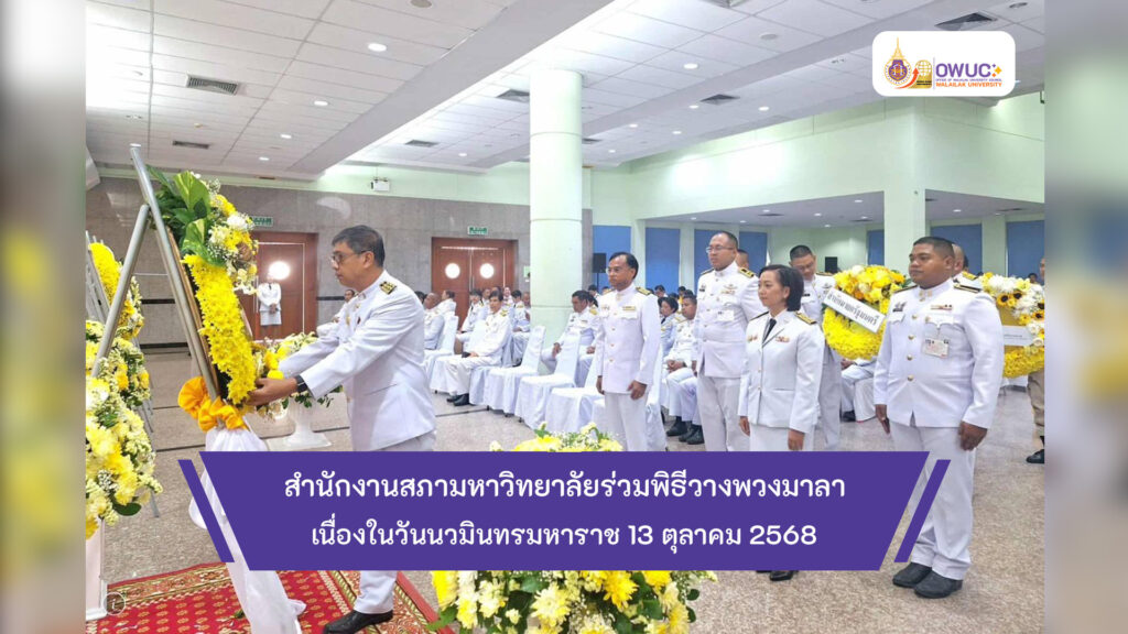 Cover News 13-10-25 TH