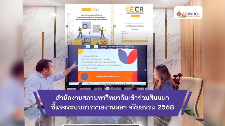 cover Seminar Ethical Report 2025-TH