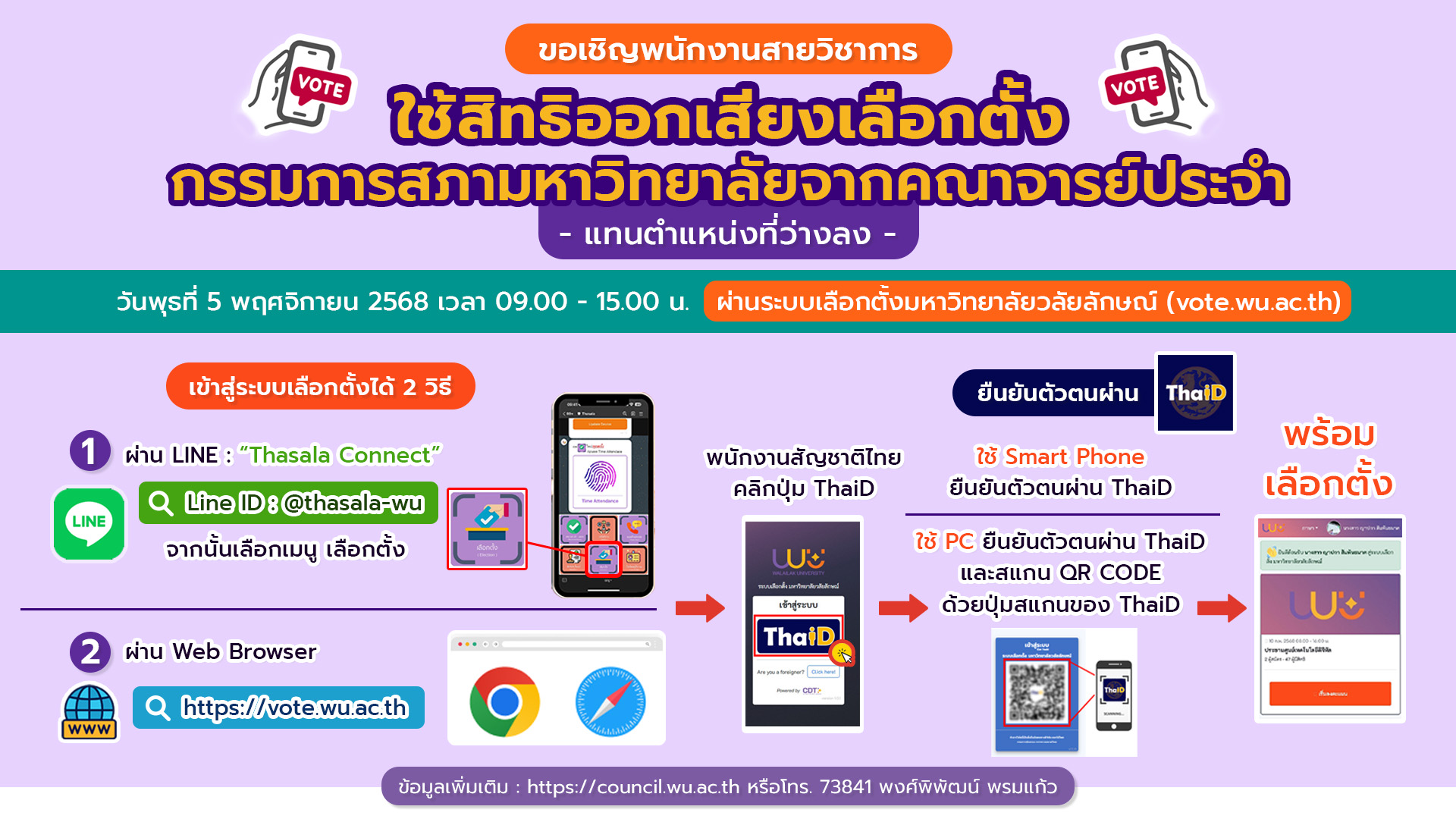 vote on November 5 2025-TH