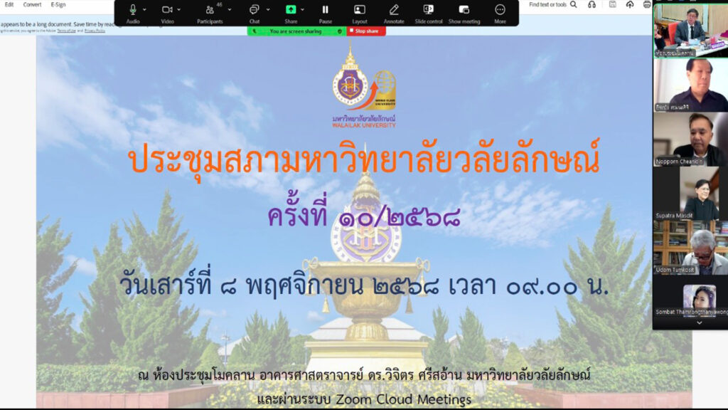 meetingcouncil_10-2568-6