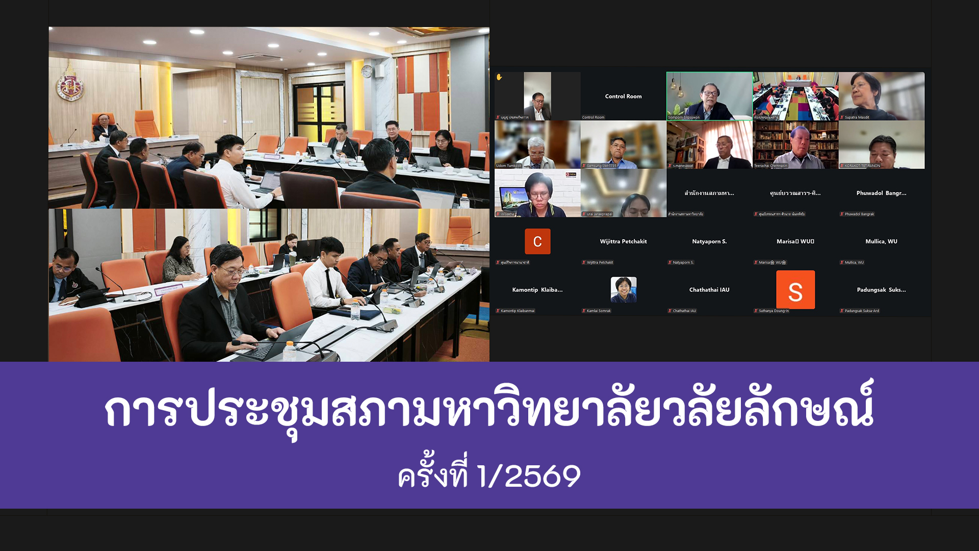 cover_meetingcouncil_1-2569_TH