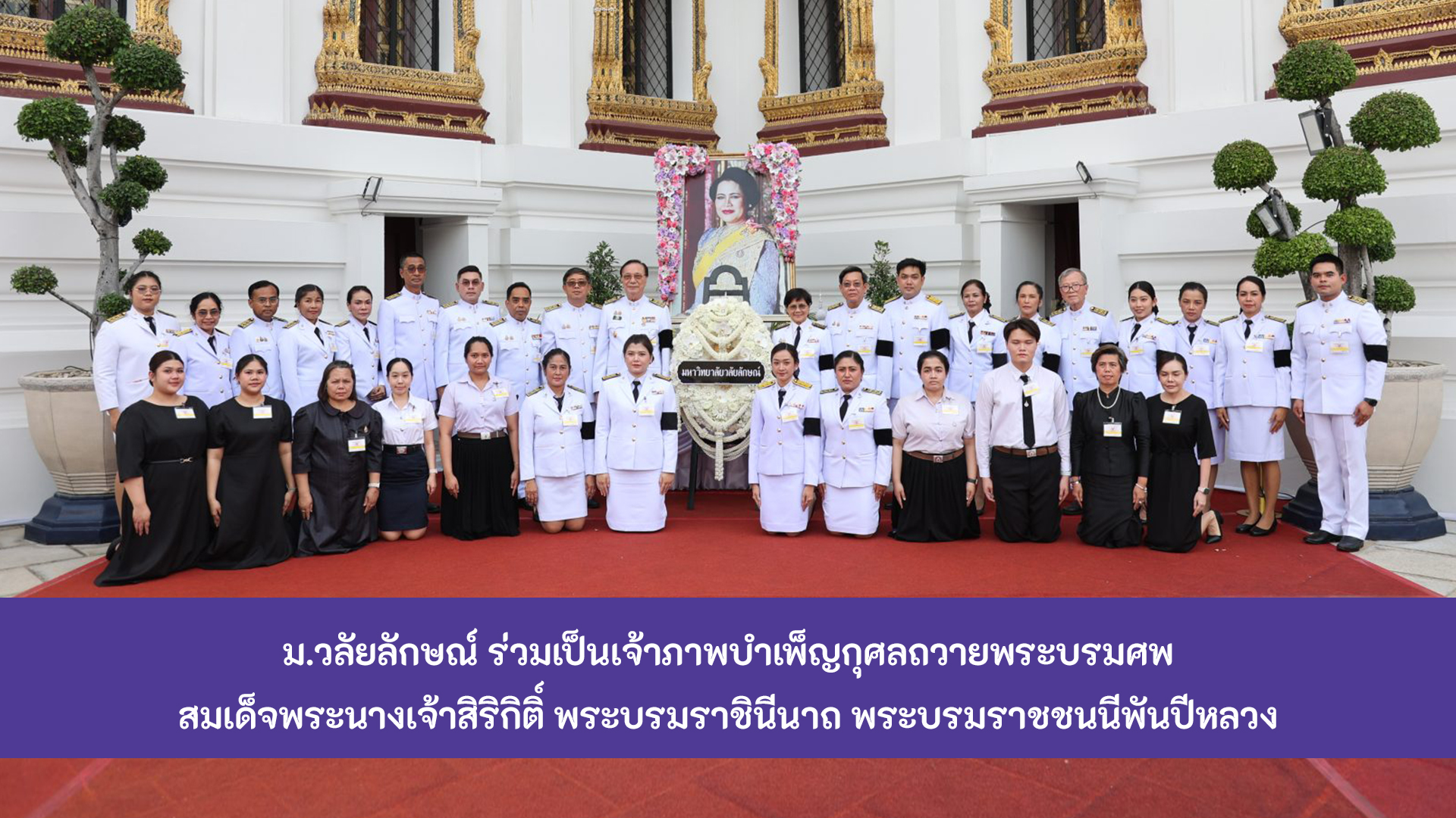 cover_บำเพ็ญกุศล