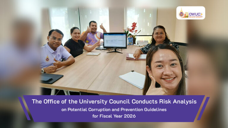 ปกข่าว ประชุมวิเคราะห์ความเสี่ยงโอกาสทุจริต 2569 ENG