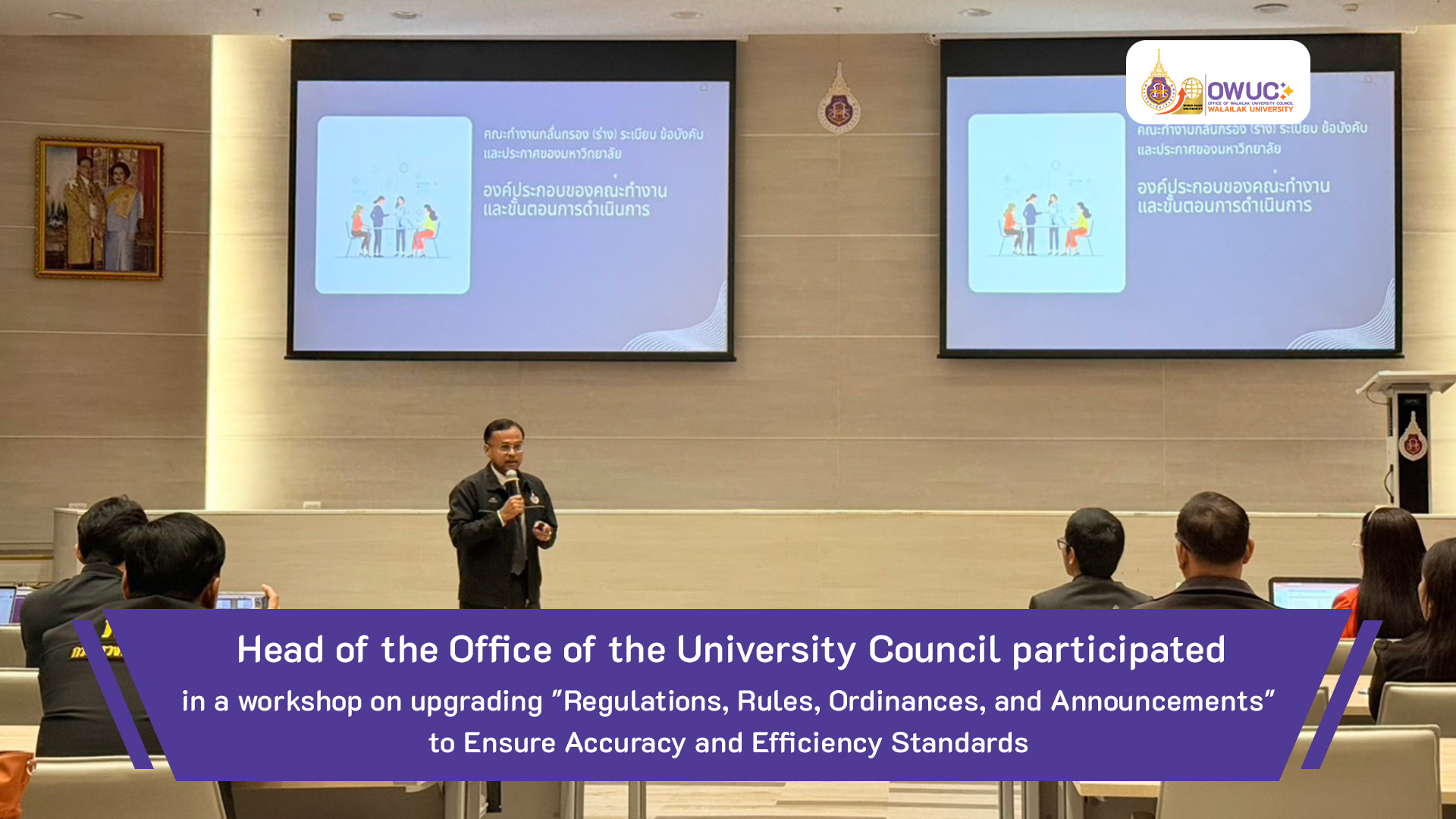 ปกข่าว หัวหน้าสำนักงานสภาฯ บรรยาย -ENG