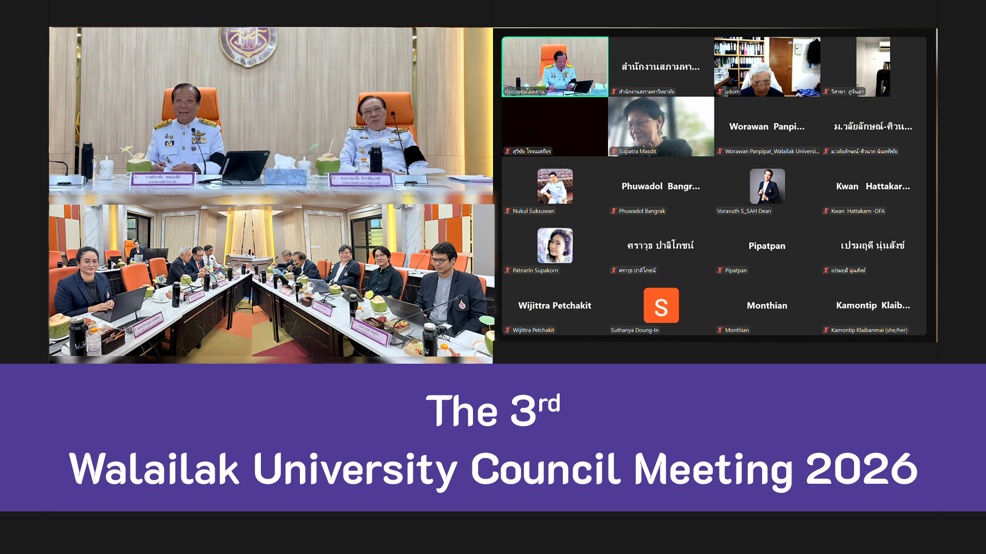cover_meetingcouncil_3-2569_ENG
