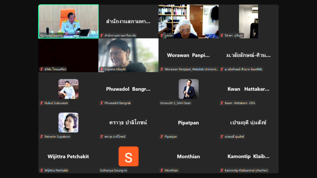 meetingcouncil_3-2569_2