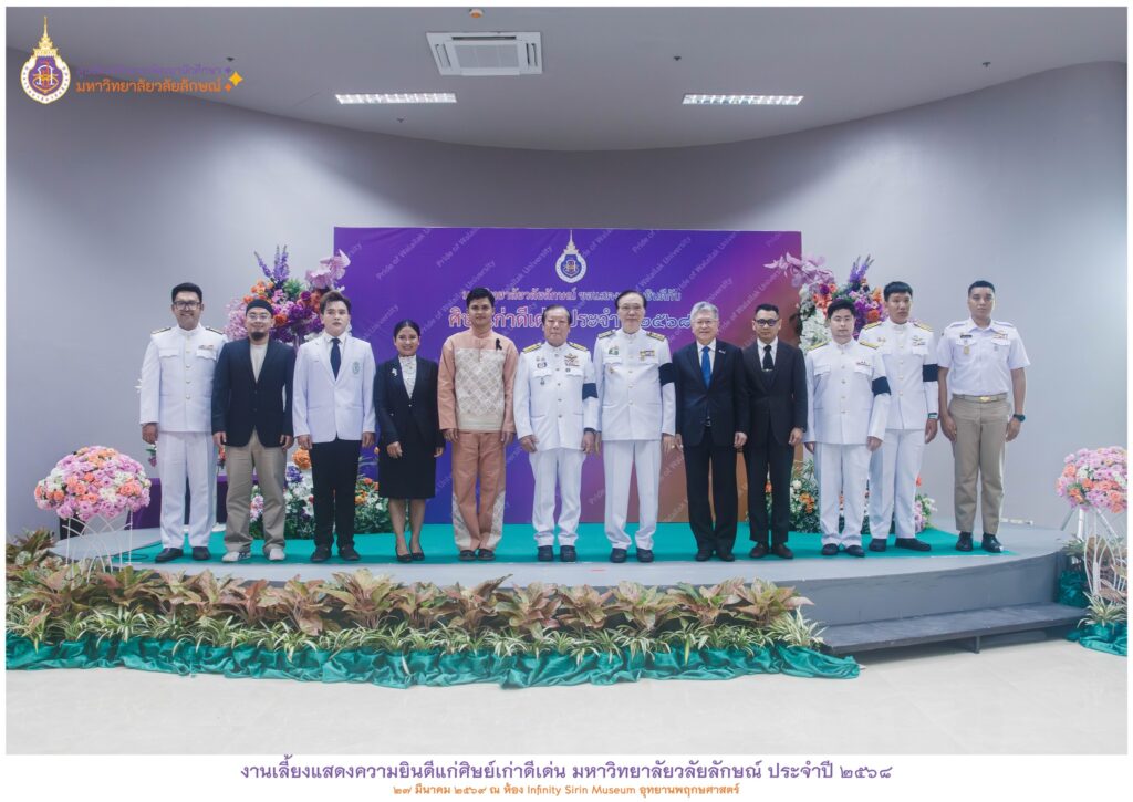 ร่วมงานเลี้ยงแสดงความยินดีแก่ศิษย์เก่าดีเด่น 2568-1