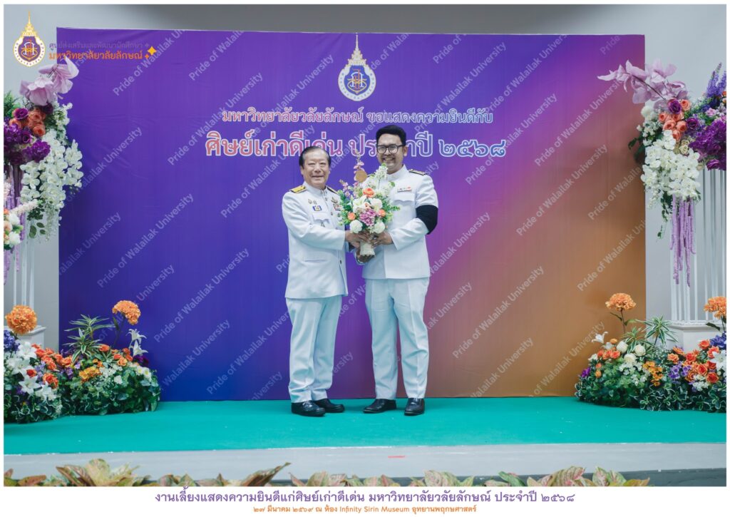 ร่วมงานเลี้ยงแสดงความยินดีแก่ศิษย์เก่าดีเด่น 2568-10