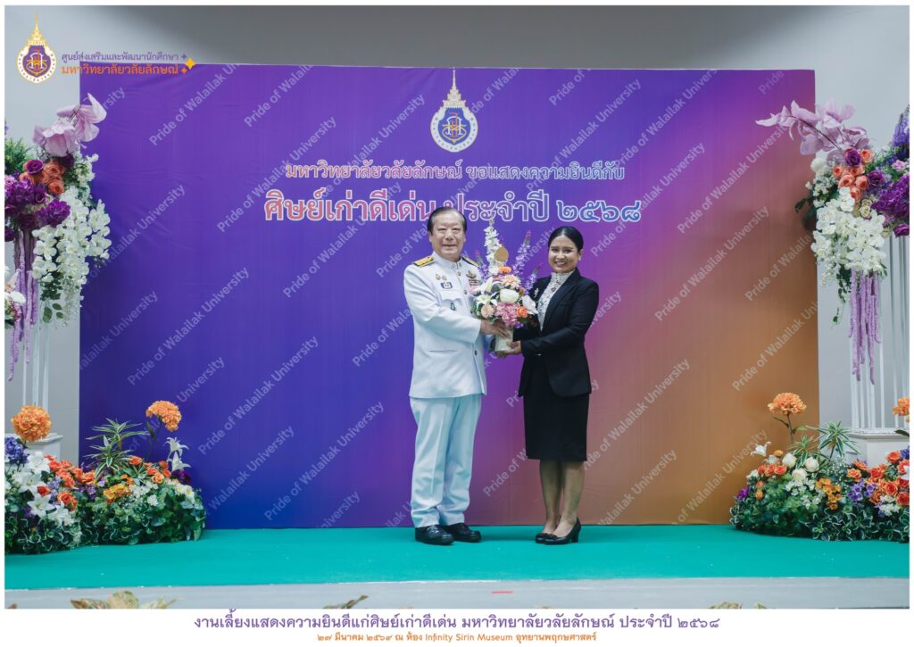 ร่วมงานเลี้ยงแสดงความยินดีแก่ศิษย์เก่าดีเด่น 2568-11