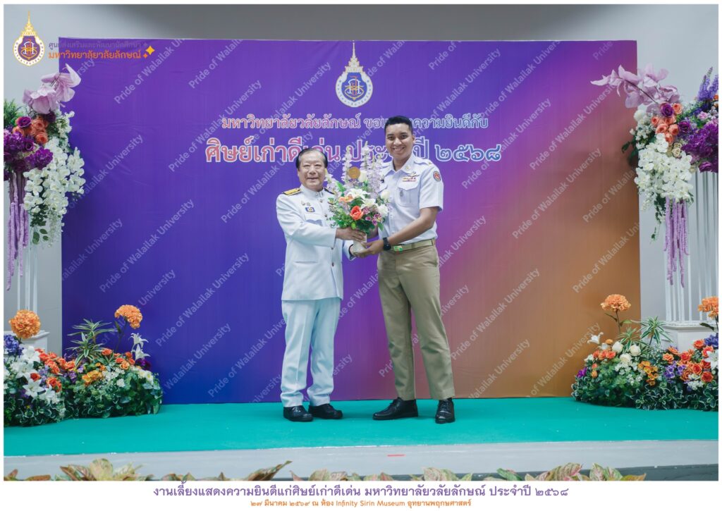 ร่วมงานเลี้ยงแสดงความยินดีแก่ศิษย์เก่าดีเด่น 2568-12